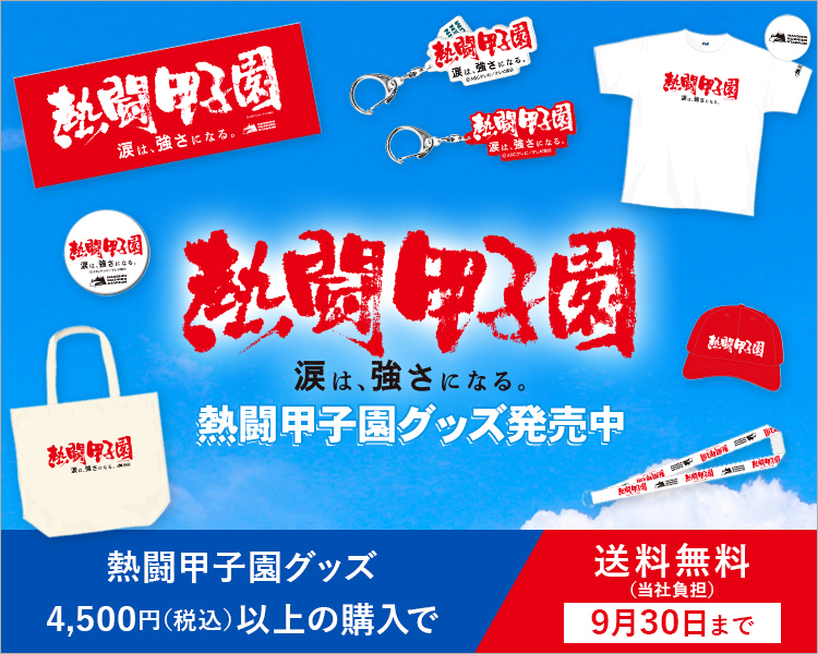 ABCミッケ｜【公式】ABC通販サイト