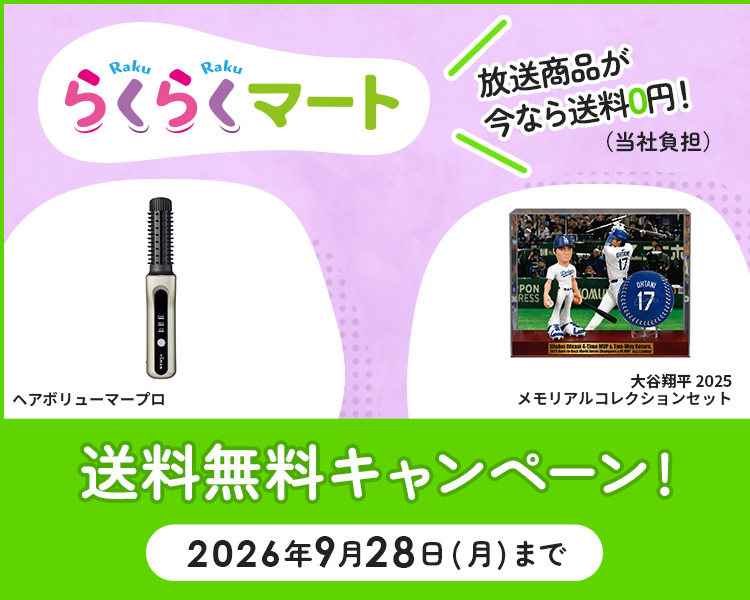 ABCミッケ｜【公式】ABC通販サイト