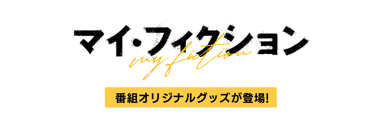 ABCミッケ｜【公式】ABC通販サイト