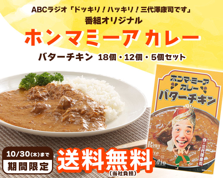 ABCミッケ｜【公式】ABC通販サイト