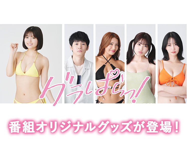 ABCミッケ｜【公式】ABC通販サイト