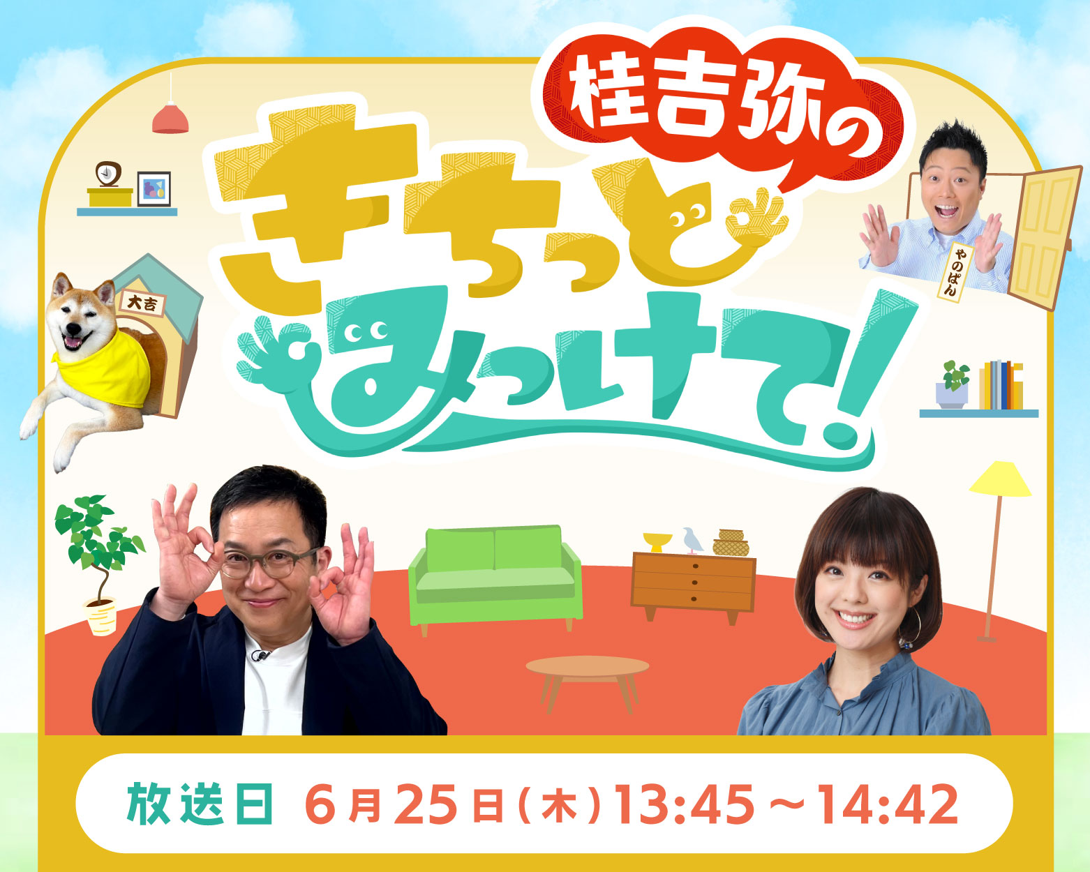 ABCミッケ｜【公式】ABC通販サイト