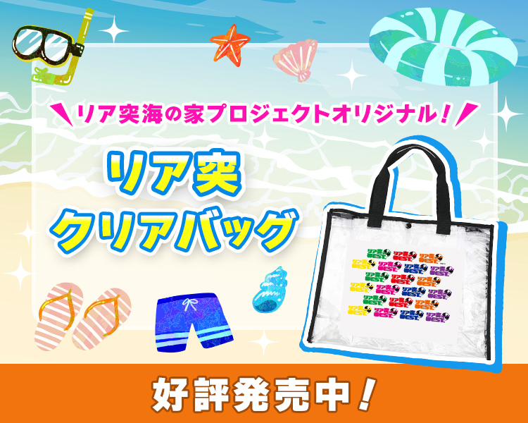 ABCラジオグッズ　キュキュラジオ ABCラジオグッズ キュキュラジオ - メルカリ