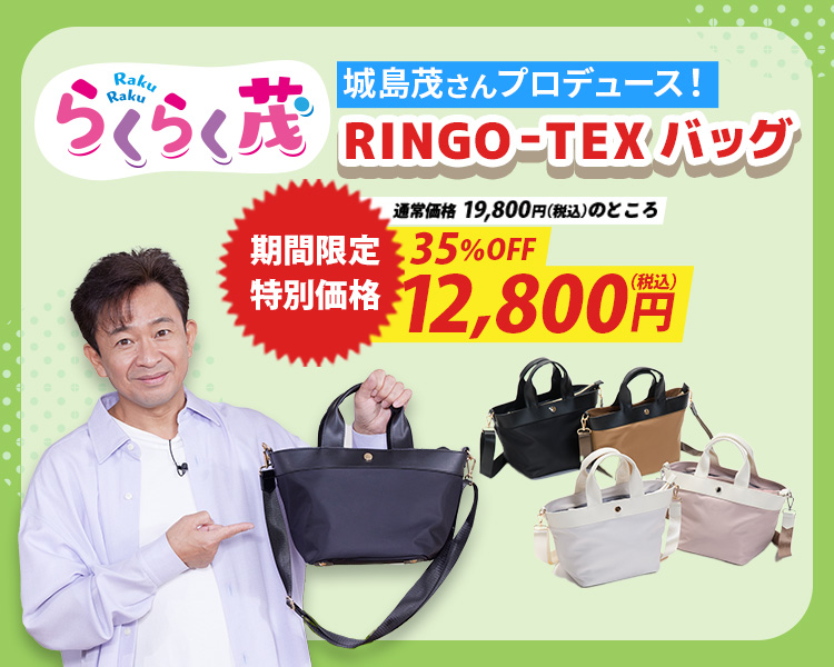 ABCミッケ｜【公式】ABC通販サイト