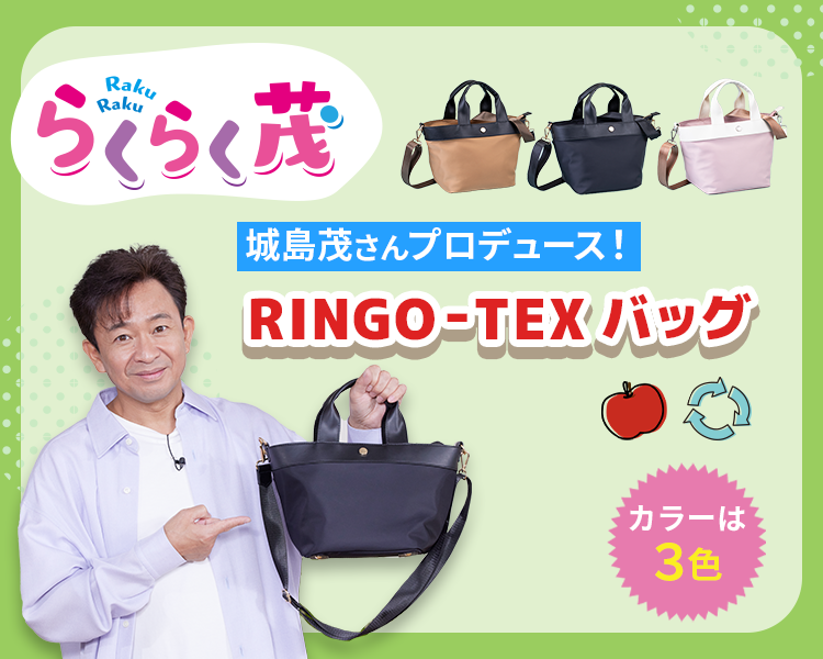 ABCミッケ｜【公式】ABC通販サイト