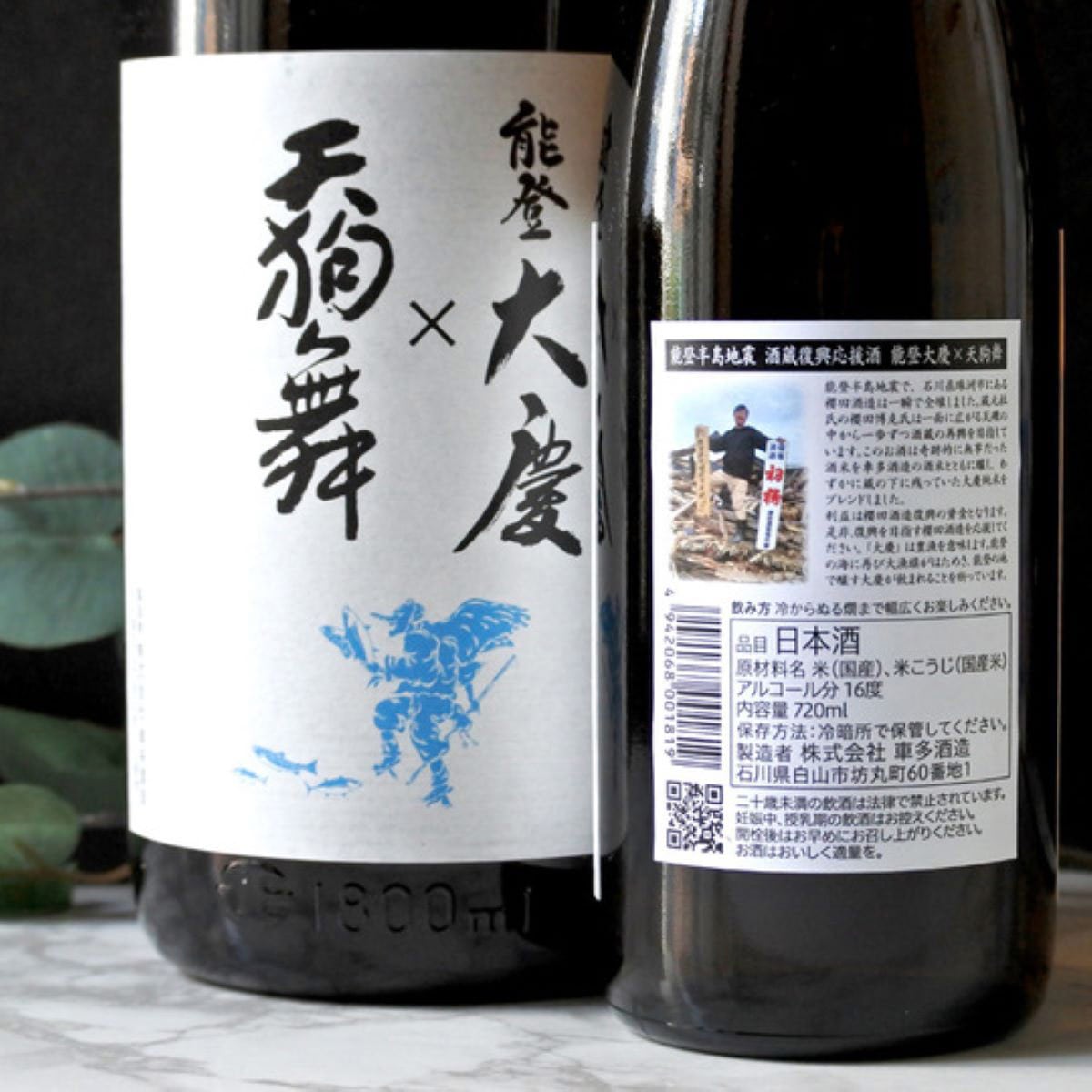 お酒 醉泉18POP02.jpg