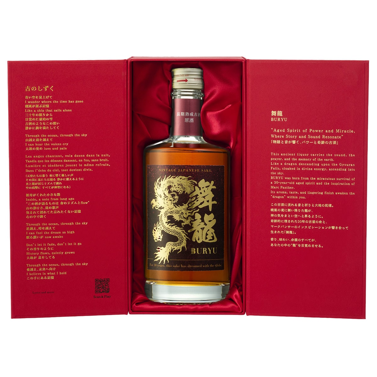 【1970後半～80年代品】古龍春 大曲酒 1970後半～80年代品】古龍春 大曲酒