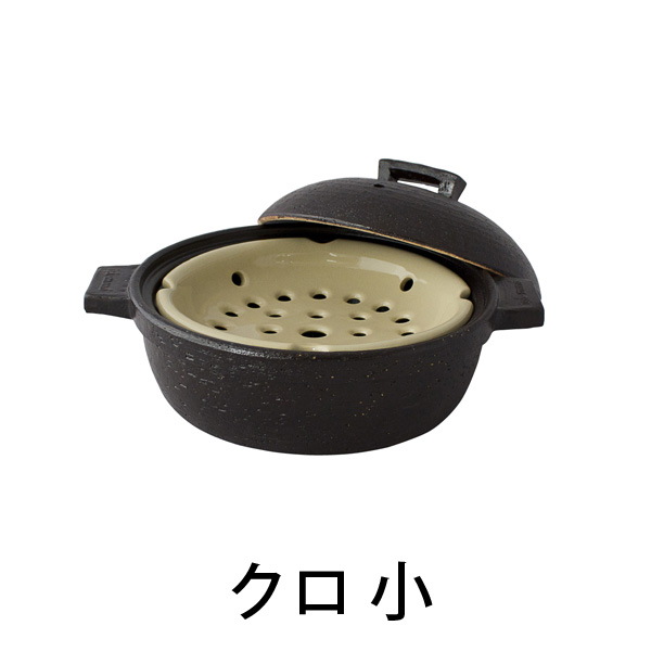 ＜長谷園 伊賀焼＞ビストロ蒸し鍋(小)