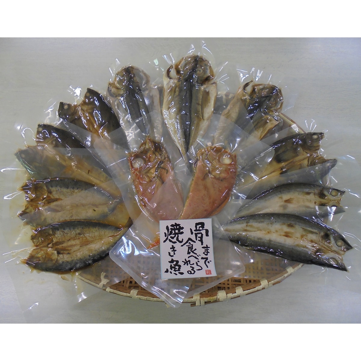 骨まで食べられる焼き魚5種12食セット