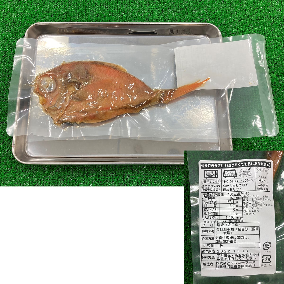 骨まで食べられる焼き魚5種12食セット ａｂｃミッケ 公式 Abc通販サイト