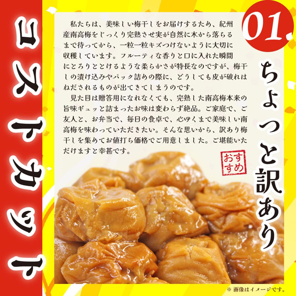 紀州南高梅 さらに減塩つぶれ梅 塩分1.5% 270g×3セット | ABCミッケ