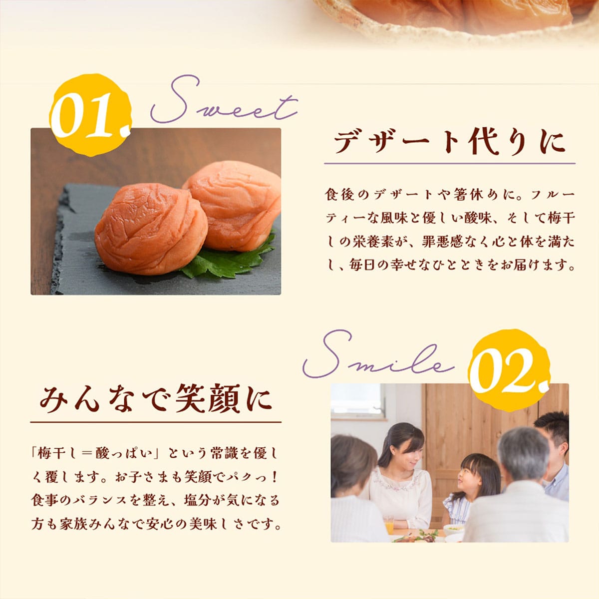 7/15～7/21】紀州南高梅 さらに減塩つぶれ梅 塩分1.5% 270g×3セット