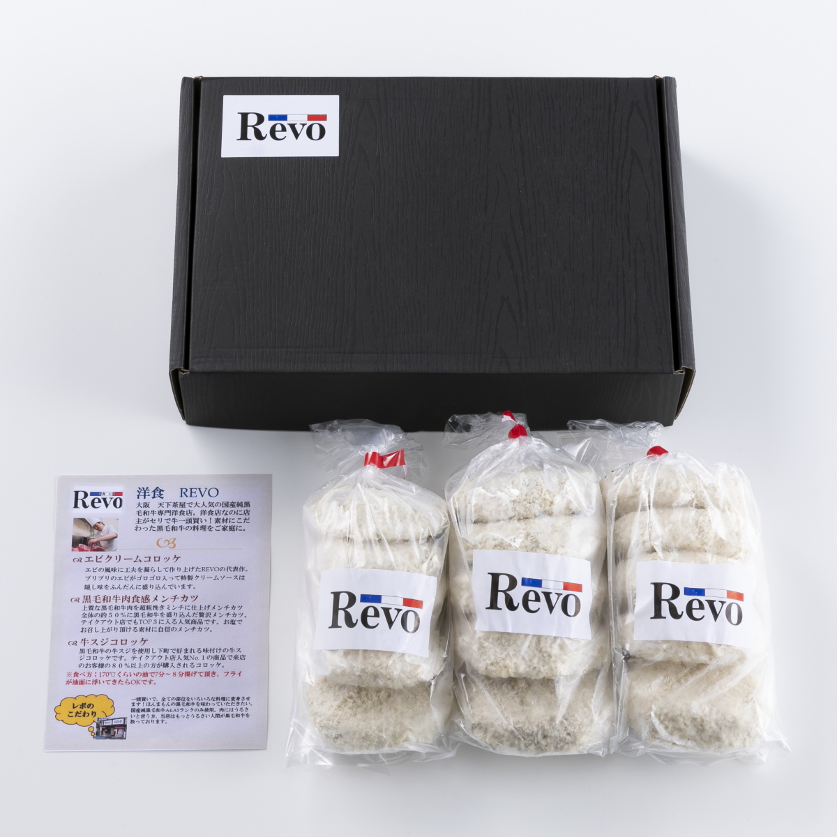 【産直】大阪　洋食屋さん「REVO」惣菜3種詰め合わせ