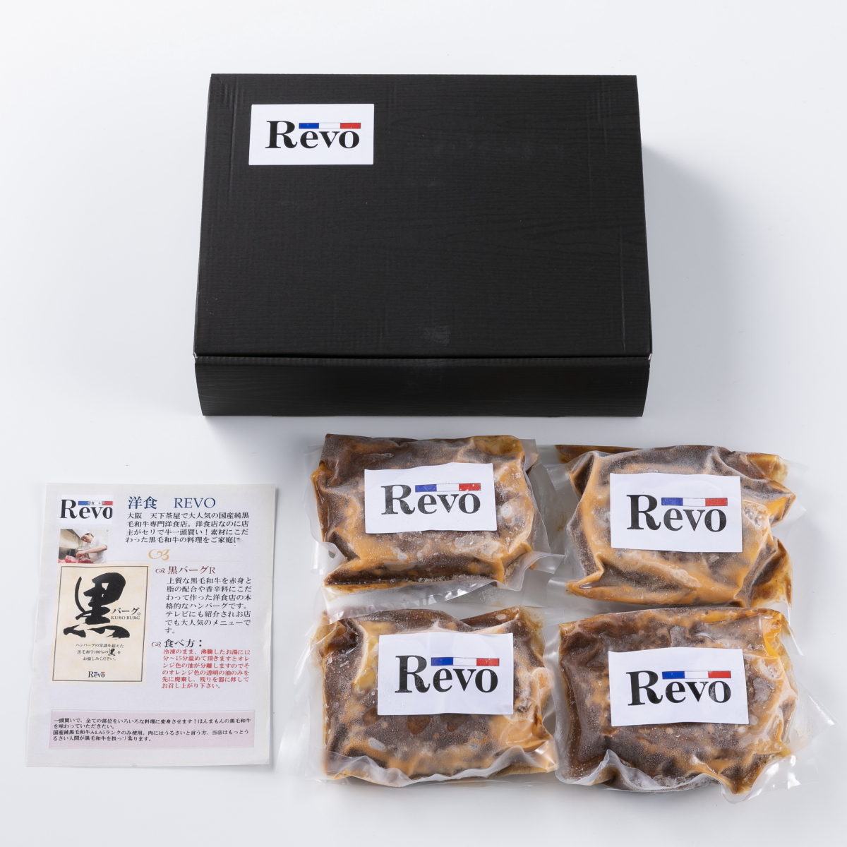 【産直】大阪　洋食屋さん「REVO」名物黒バーグ