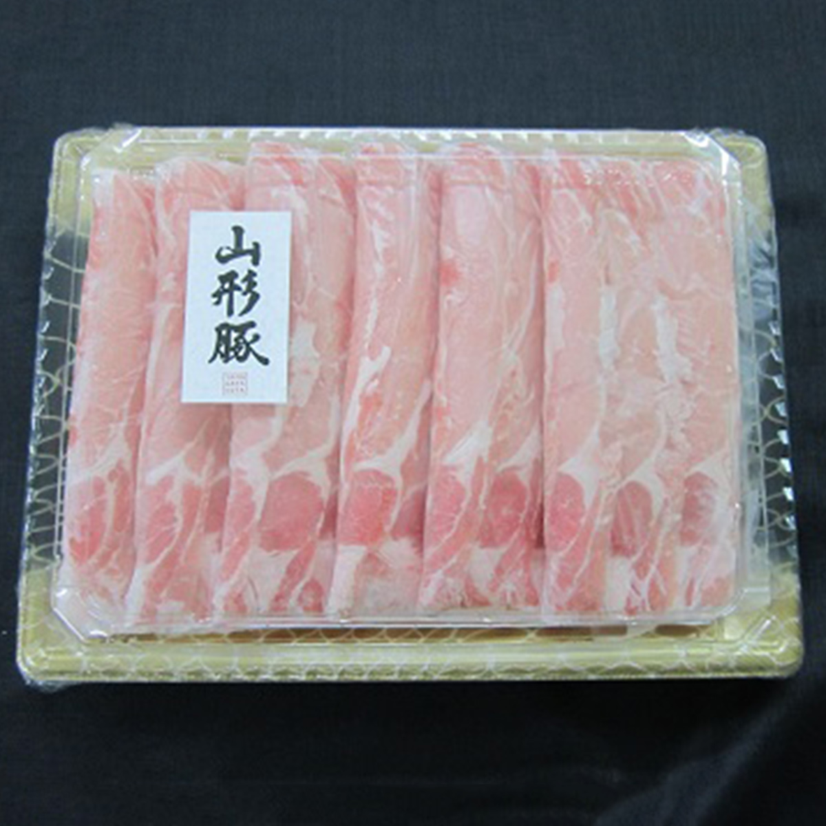 【産直】山形県食肉公社認定　山形豚　しゃぶしゃぶ 400g