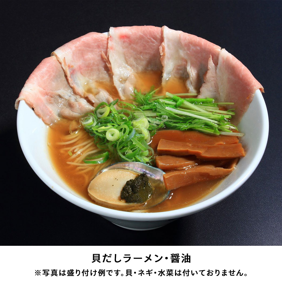 大船渡秋刀魚だし黒船】秋刀魚御膳・ラーメン＆佃煮セット | ABC