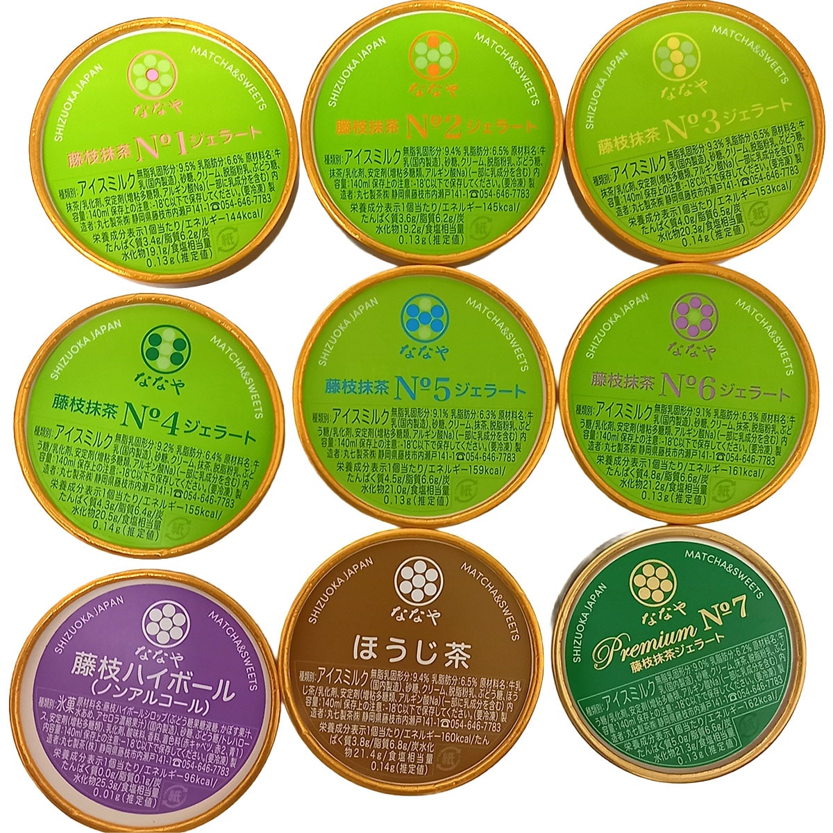 ななや】旅サラダマルシェオリジナル プレミアム抹茶ジェラートセット