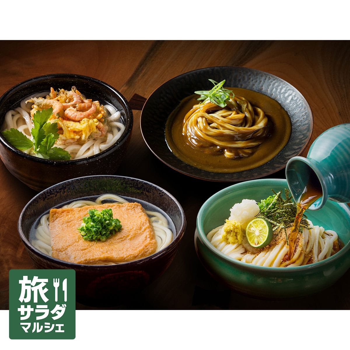 6月末までのお届け＞【うどん本陣山田家】冷凍讃岐うどん4種の味の
