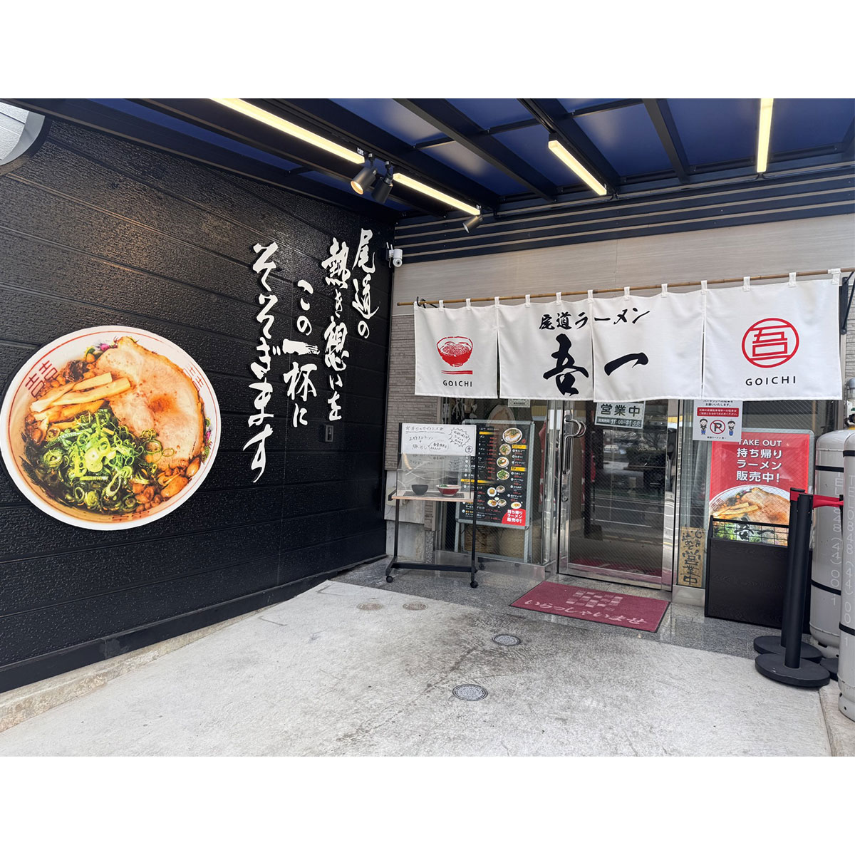 尾道ラーメン吾一】尾道ラーメン8食セット | ABCミッケ｜【公式
