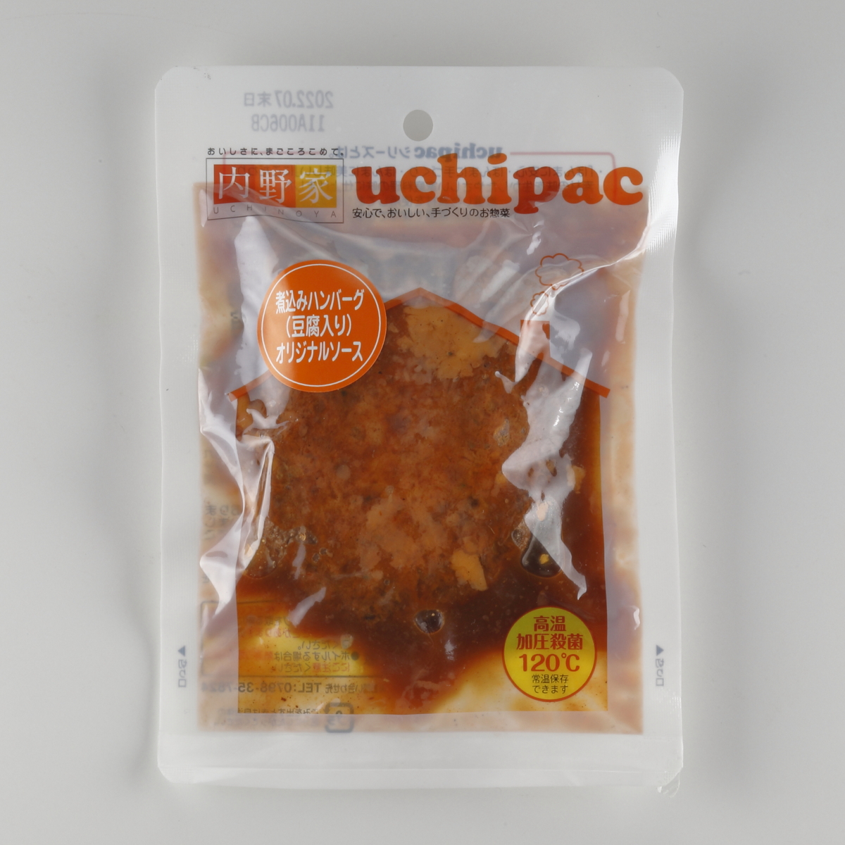 内野家 uchipac お肉おかずセット 3種×3個