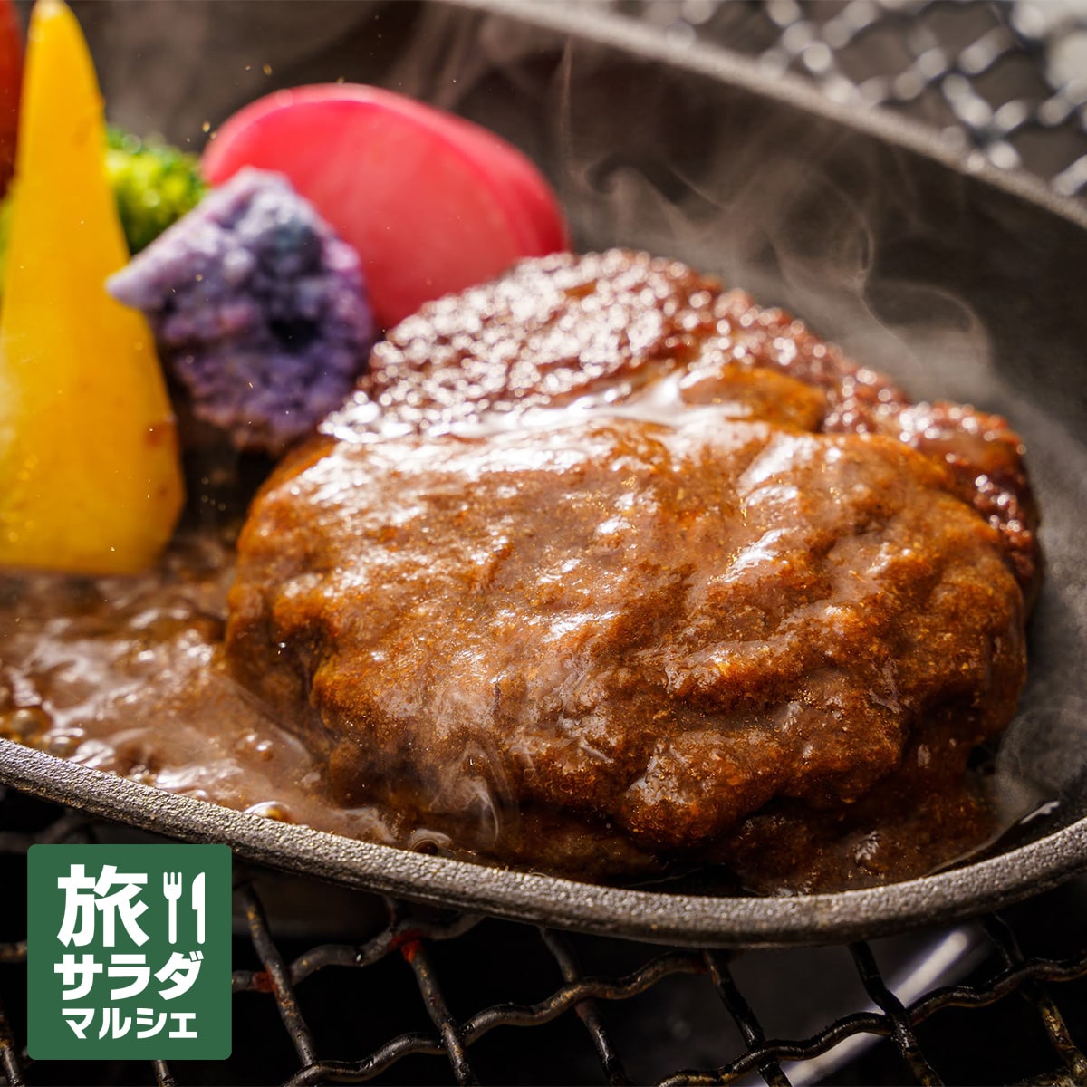 【季さらグループ】松阪牛ハンバーグ