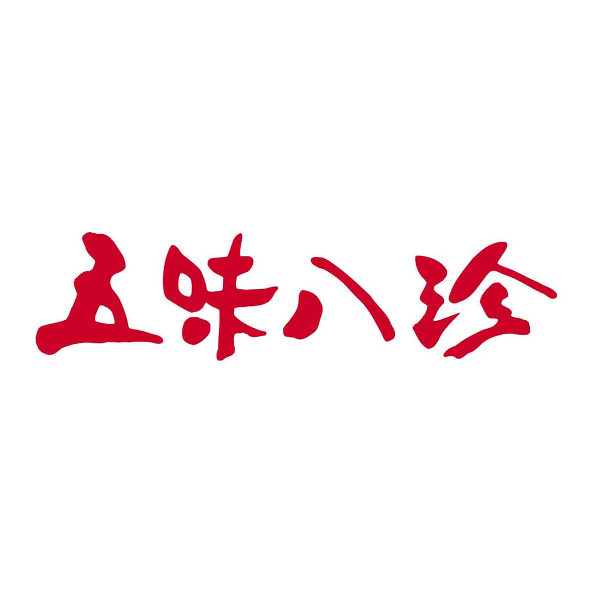 【五味八珍】浜松餃子・もち豚餃子セット(各14個入×4パック)