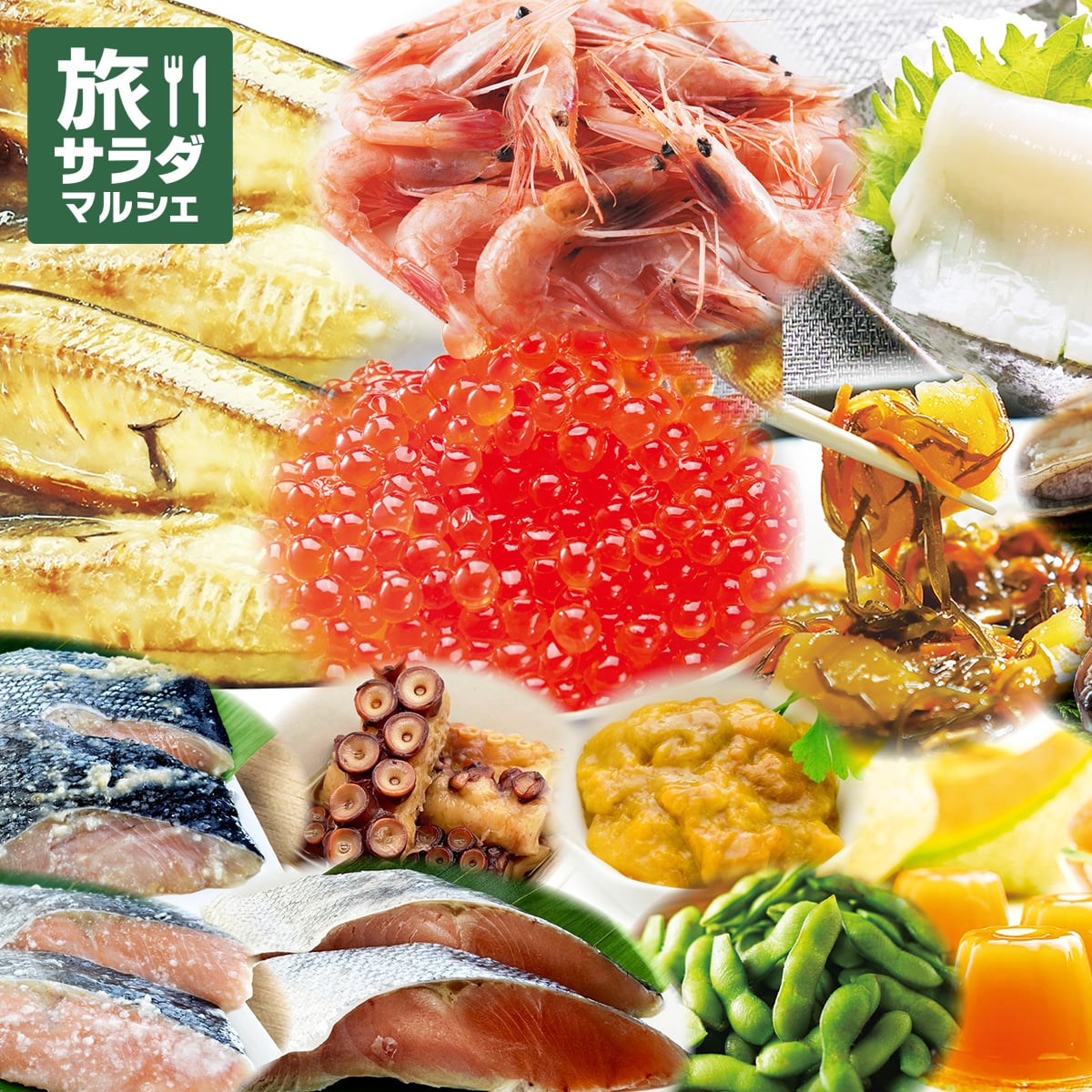 【送料無料】極み大漁！北海道豪華海鮮福袋 13種16品