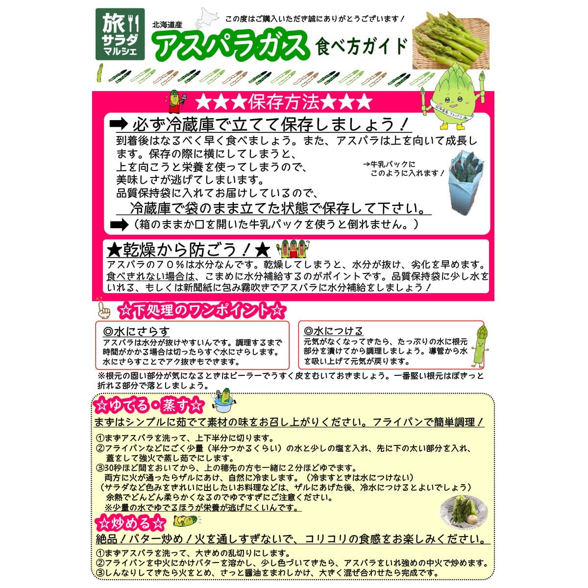 販売終了】【5/15～6/10】なよろグリーンアスパラガス Lサイズ・1kg(30