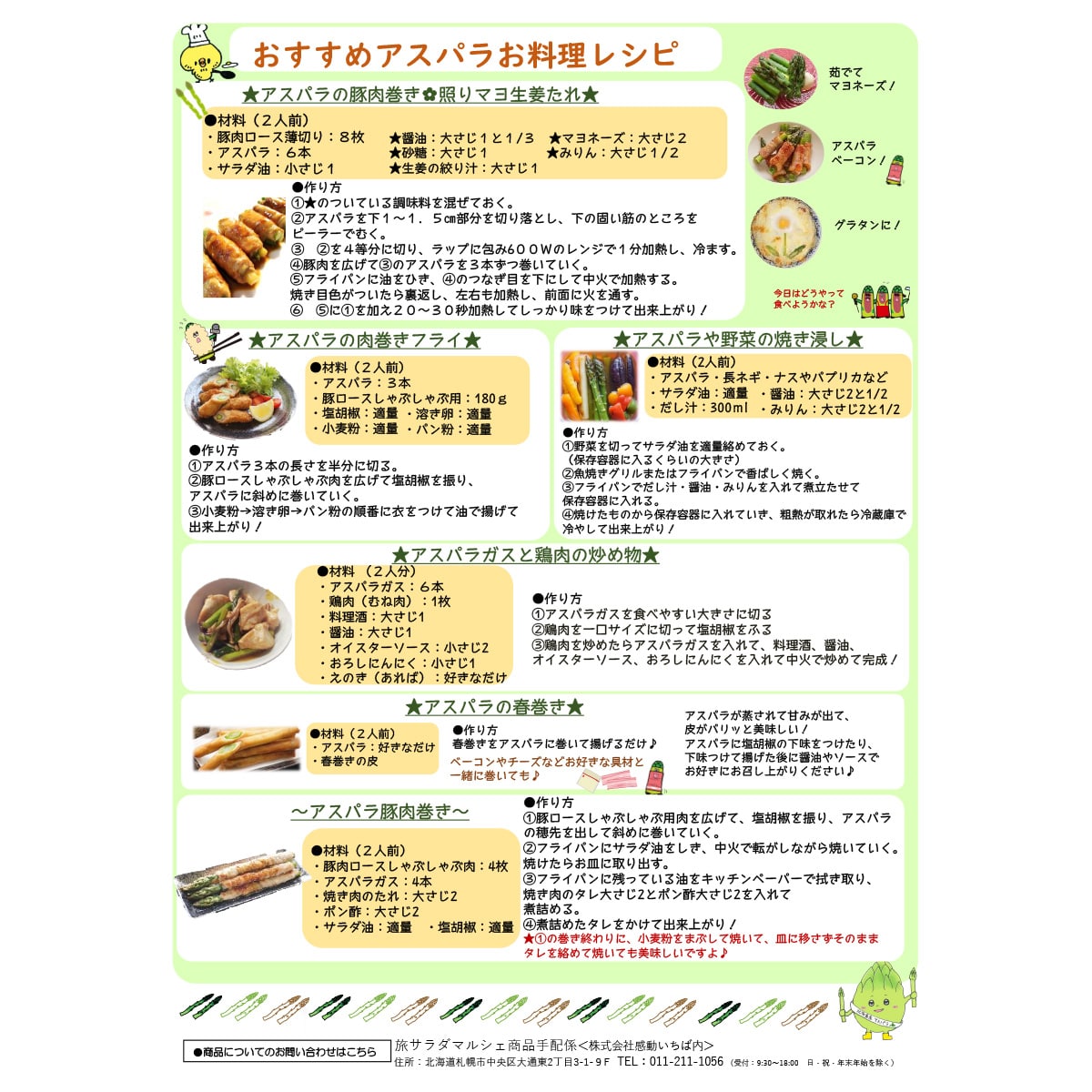 販売終了】【5/15～6/10】なよろグリーンアスパラガス Lサイズ・1kg(30