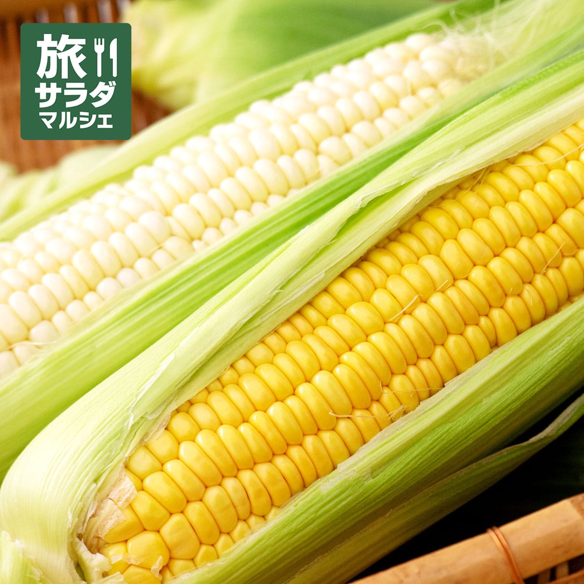 名寄市産 朝採れ！とうもろこし食べ比べセット22本 | ABCミッケ