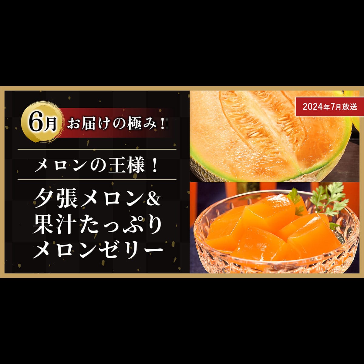 極み！北海道グルメ定期便 | ABCミッケ｜【公式】ABC通販サイト