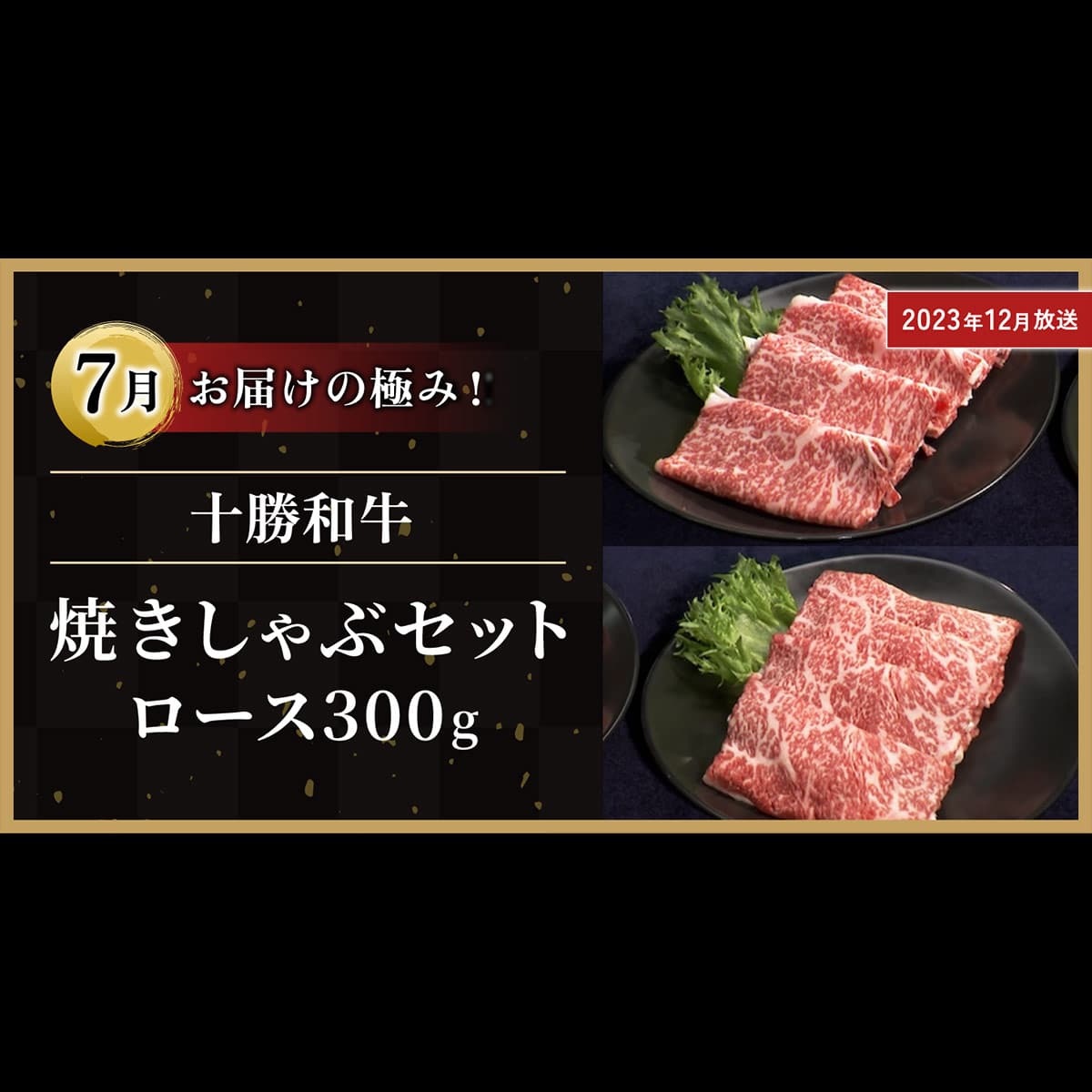 ヒンメリ A   ※今月お値下げ 極み！北海道グルメ定期便 | ABCミッケ｜【公式】ABC通販サイト