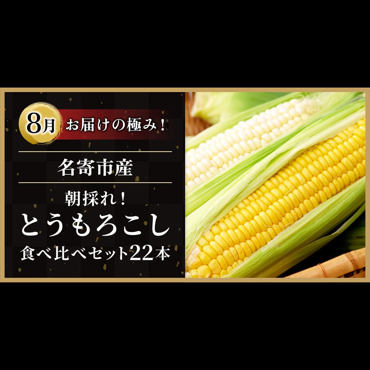 極み！北海道グルメ定期便 | ABCミッケ｜【公式】ABC通販サイト