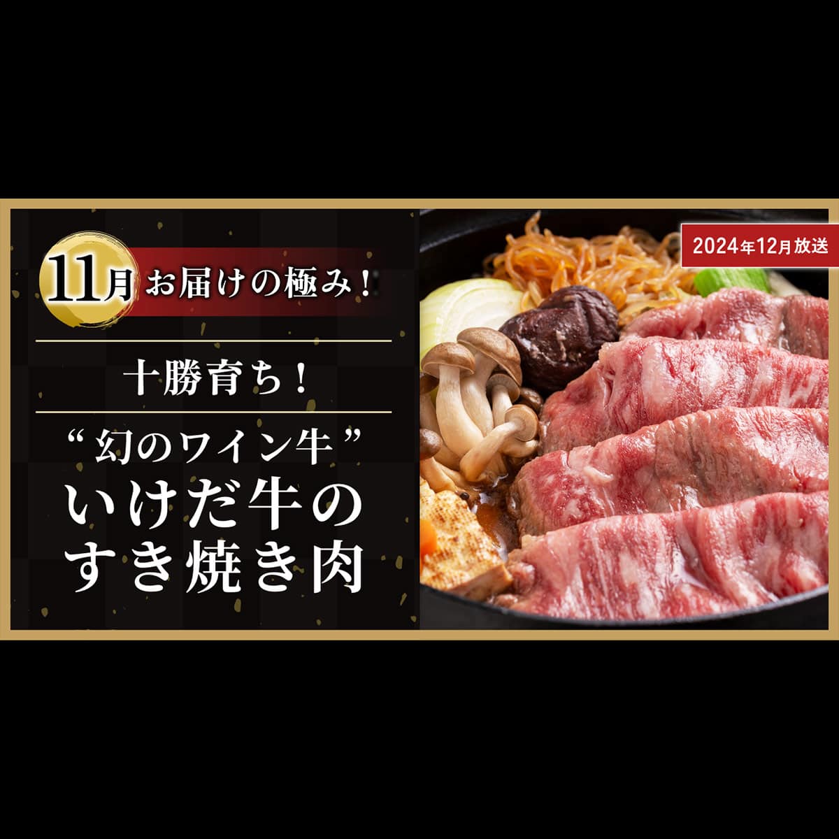 ヒンメリ A   ※今月お値下げ 極み！北海道グルメ定期便 | ABCミッケ｜【公式】ABC通販サイト