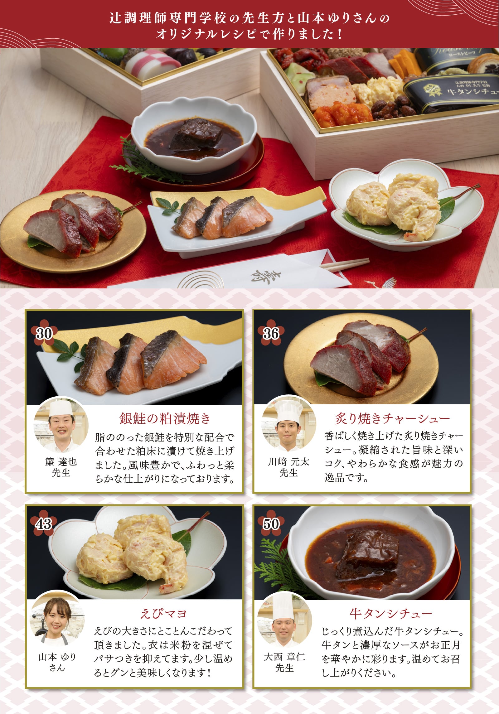 DAIGOも台所 おいしい☆おせち | ABCミッケ｜【公式】ABC通販