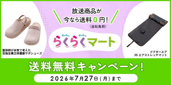 7/20～7/27】【送料当社負担】ドクターエア 3Dエアストレッチマット