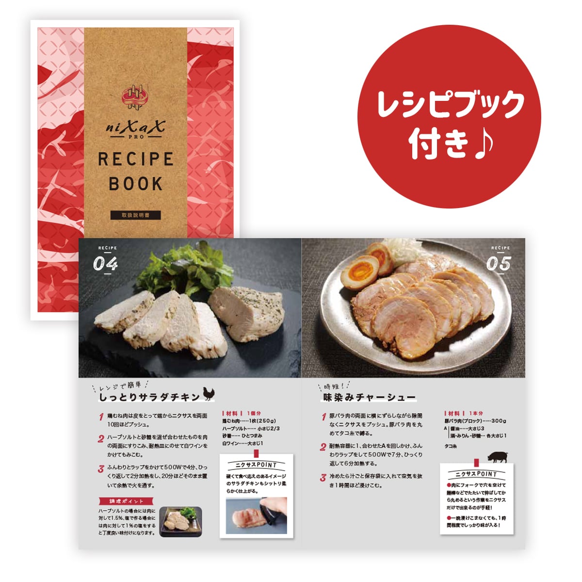 ３個 とんかつ、など 様々なお肉料理をご家庭で 美味しく食べやすくニクサスプロ 3個 とんかつ、など 様々なお肉料理をご家庭で 美味しく食べやすく