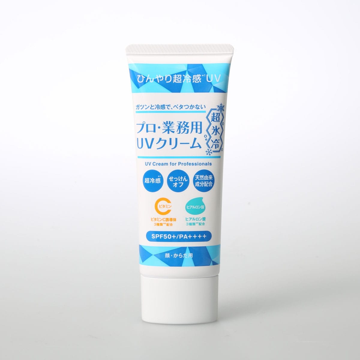 プロ・業務用UVクリーム 超氷冷 | ABCミッケ｜【公式】ABC通販サイト