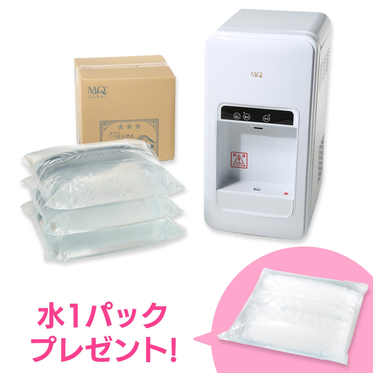 ★卓上用・ウォーターサーバー・一度使用★ 6/29～7/5】【メーカー直送＆送料込】買い切り型 卓上ウォーター