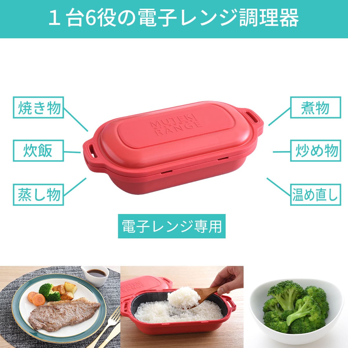 ムテキレンジ | ABCミッケ｜【公式】ABC通販サイト
