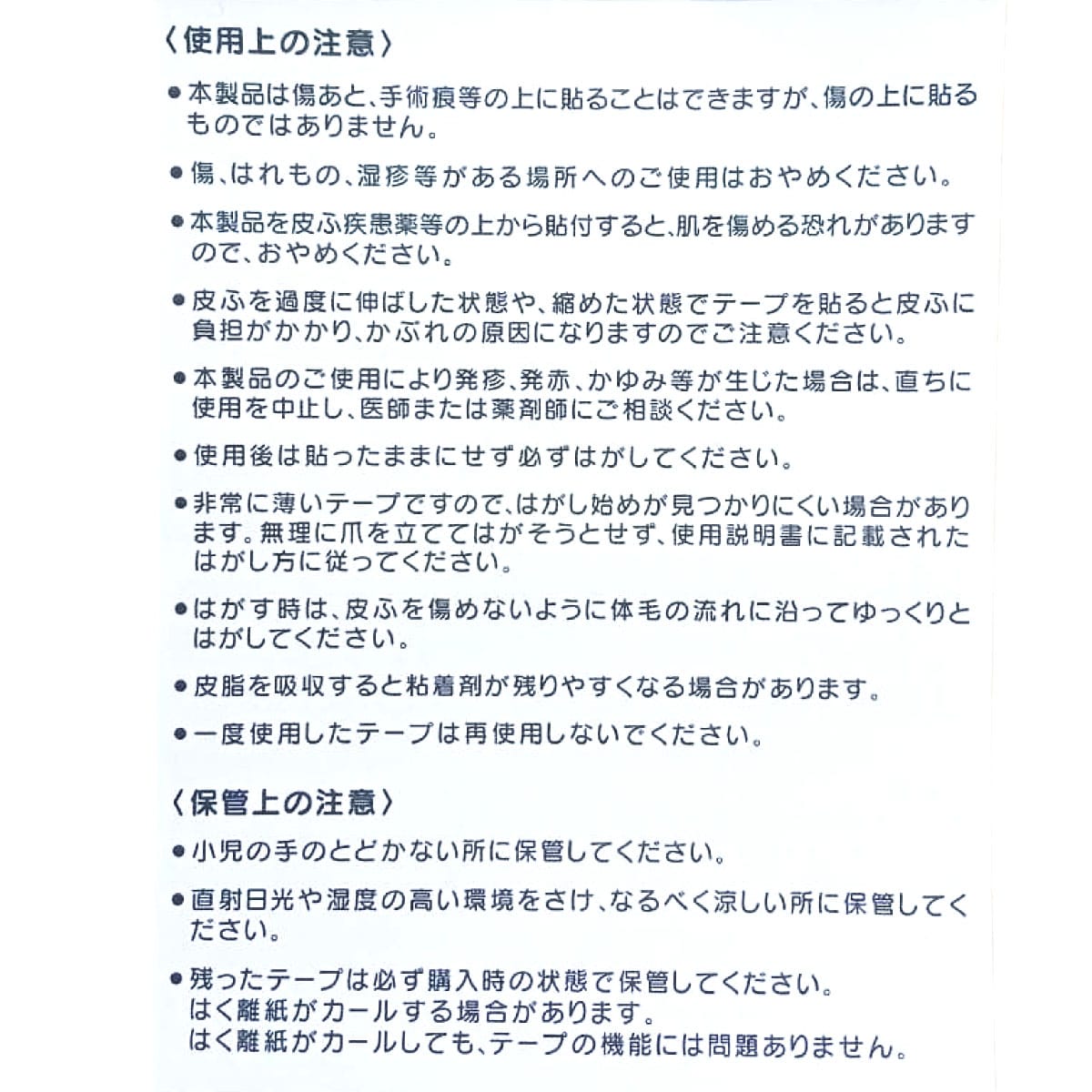 かづき・デザインテープ(イージータイプEX) | ABCミッケ｜【公式