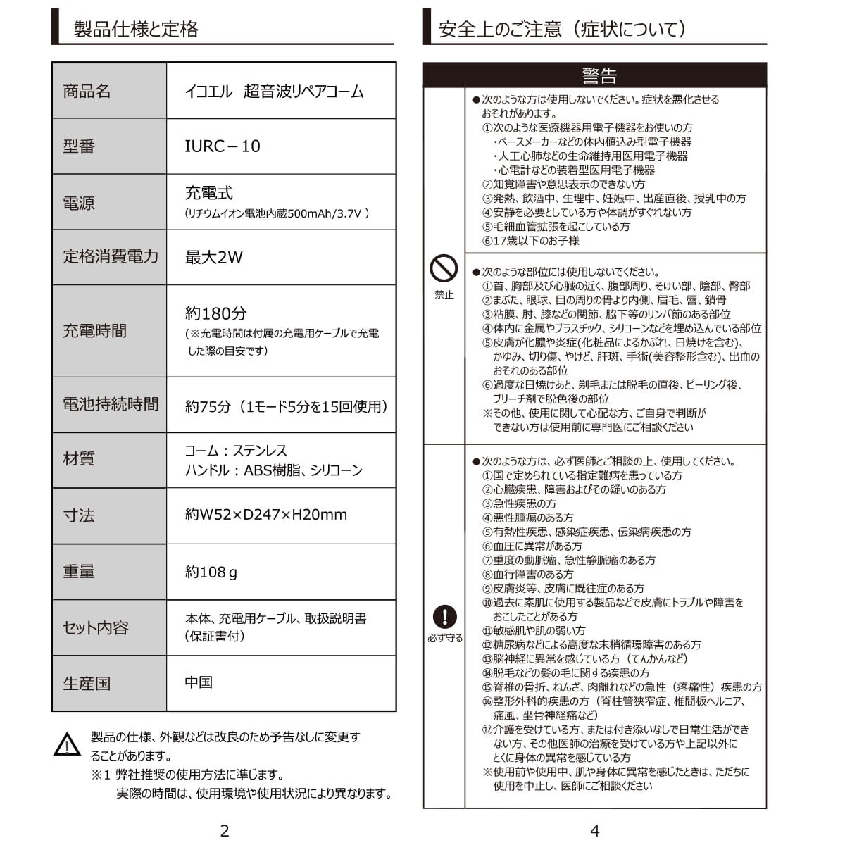 イコエル 超音波リペアコーム 取扱説明書付き icoelle イコエル超音波リペアコーム】ヘアサロン「apish」監修