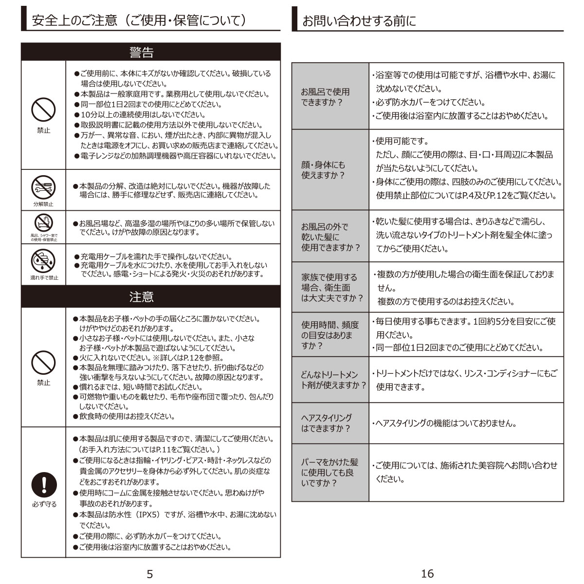 イコエル 超音波リペアコーム 取扱説明書付き イコエル 超音波リペアコーム | ABCミッケ|【公式】ABC通販