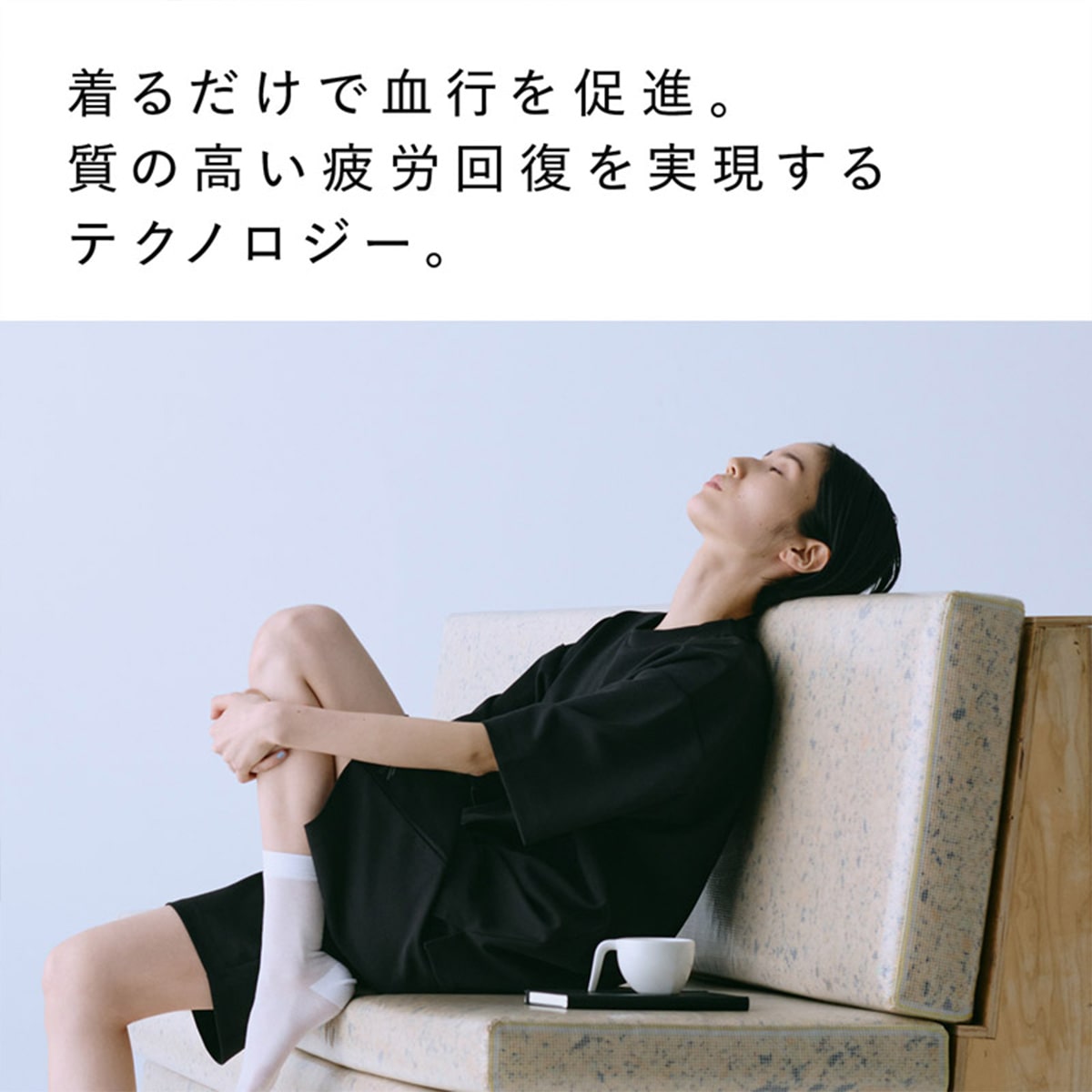 リカバリーウェア　19600円→お値下げ中 寝ている間に疲労回復！QOL爆上がりなリカバリーウエア3選