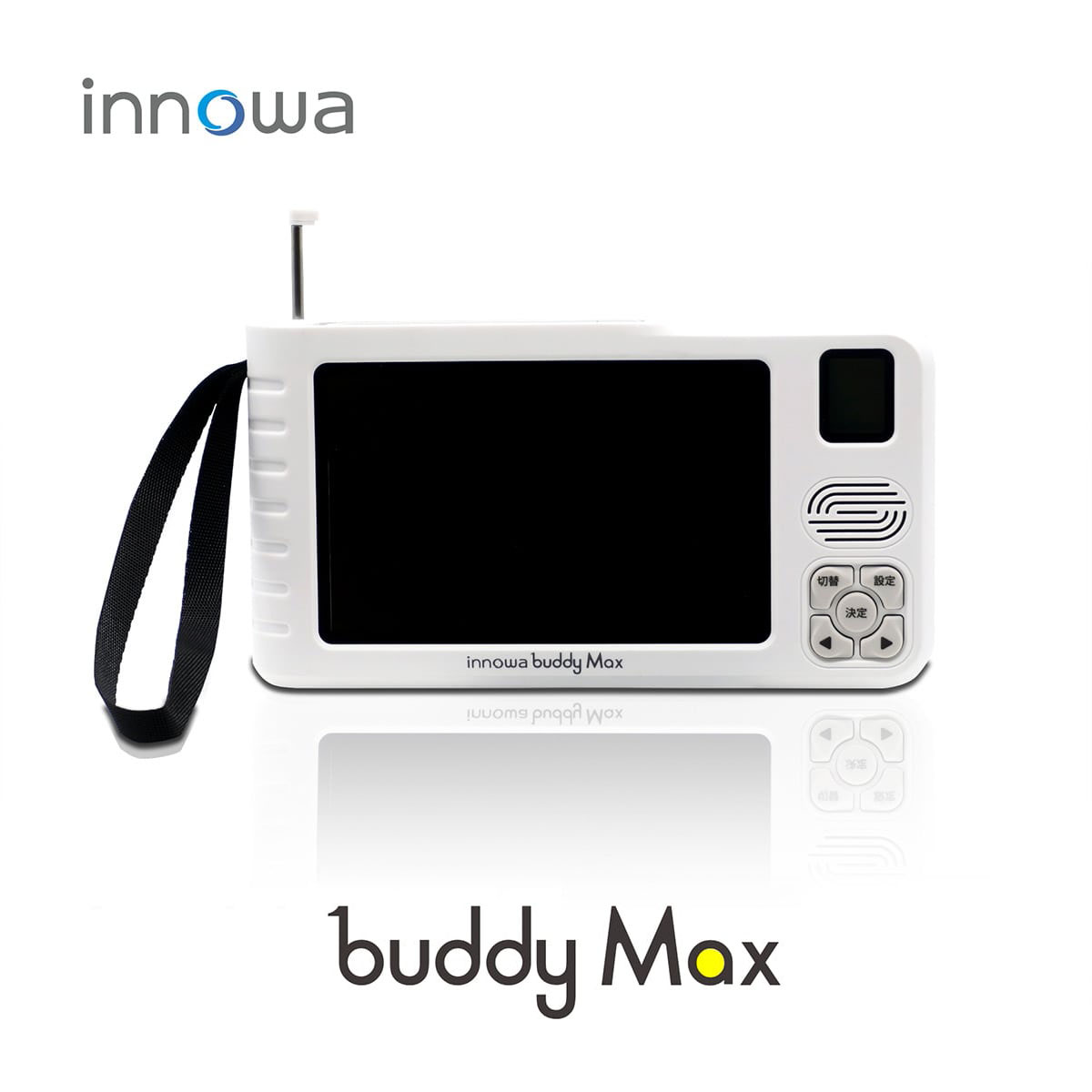 【未使用】 innowa buddy Max ポータブルテレビ ラジオ 5インチ 楽天市場】[話題の商品] innowa buddy ポータブルラジオ