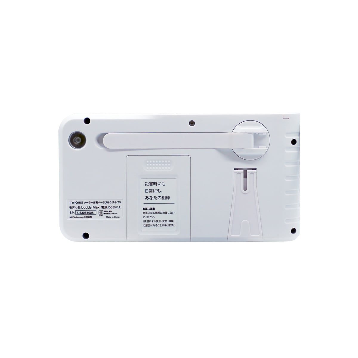 イノワバディマックス ポータブルテレビ・ラジオ | ABCミッケ