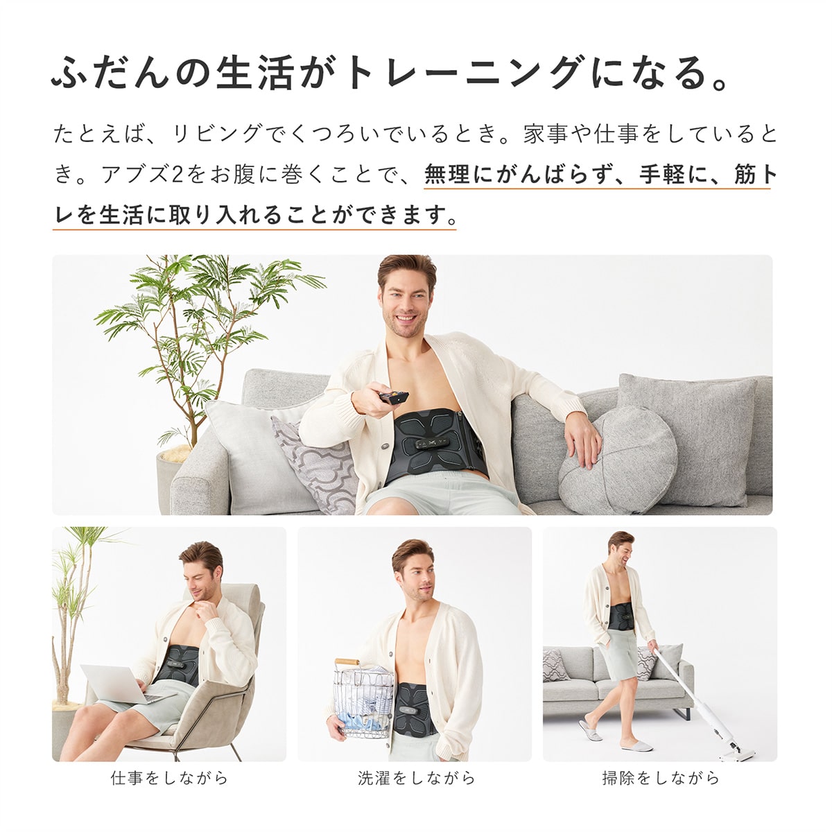 SIXPADアブズ2 | ABCミッケ｜【公式】ABC通販サイト