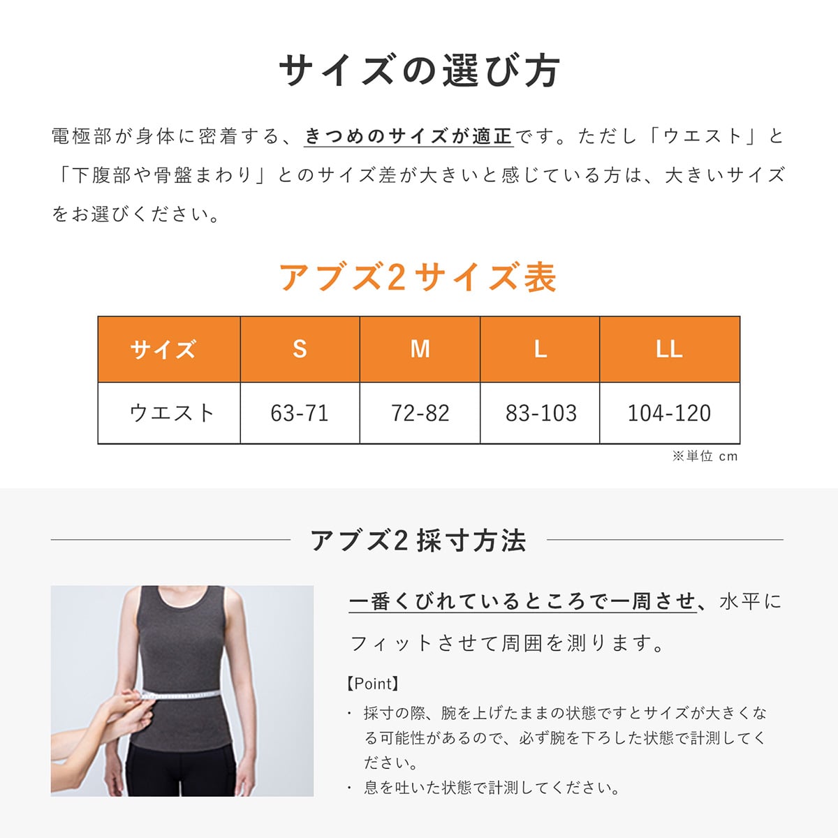 SIXPADアブズ2 | ABCミッケ｜【公式】ABC通販サイト