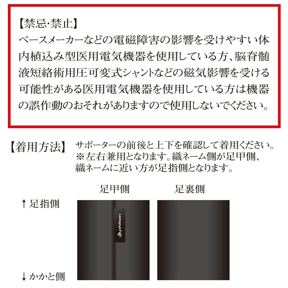 ファイテン 磁気チタン足裏サポーター 1セット2枚組 | ABCミッケ 