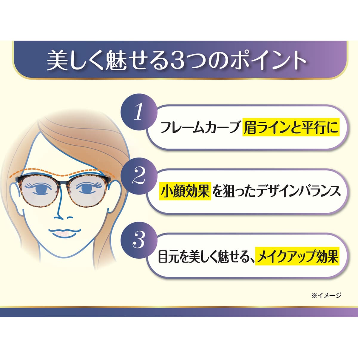 アイブレラタイムレス | ABCミッケ｜【公式】ABC通販サイト